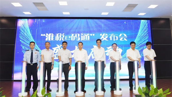 “淮稅e碼通”正式上線！廣覆蓋、快響應(yīng)，企業(yè)稅費(fèi)訴求“碼...