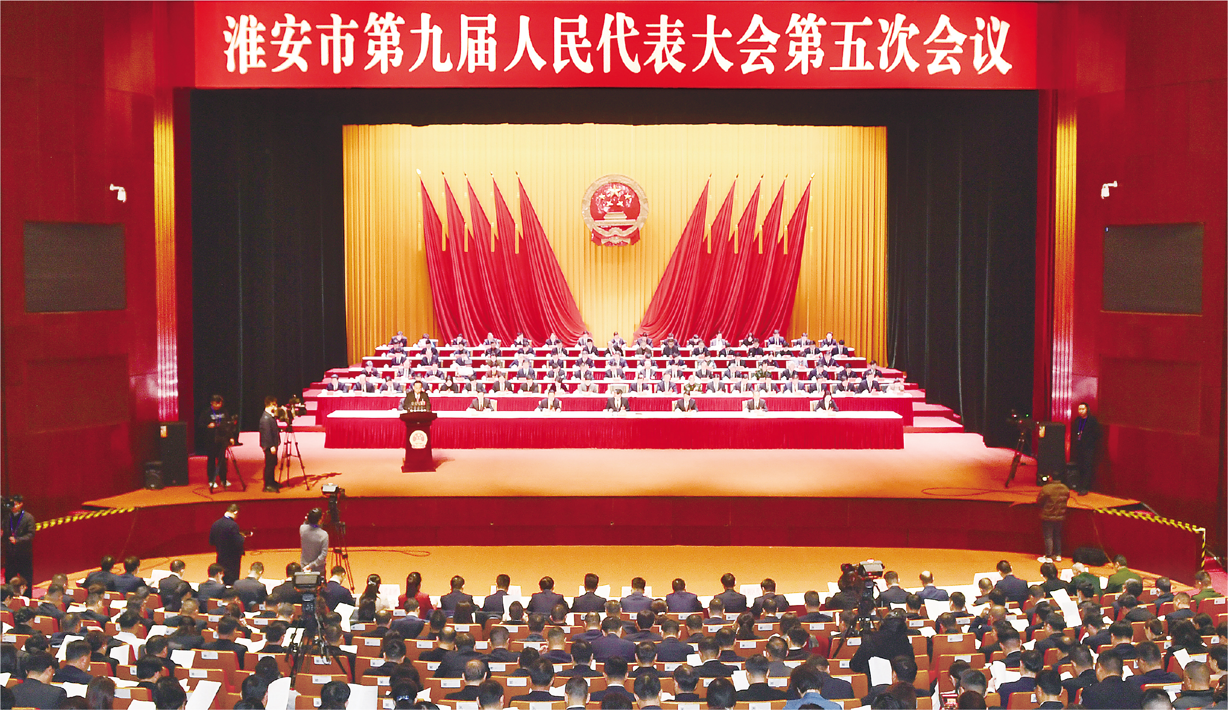 淮安市第九屆人民代表大會(huì)第五次會(huì)議隆重開(kāi)幕