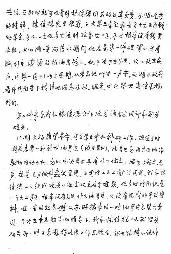 283萬次點(diǎn)贊！他寫下這
辦公家具軟件輩子最后的338字，是給學(xué)