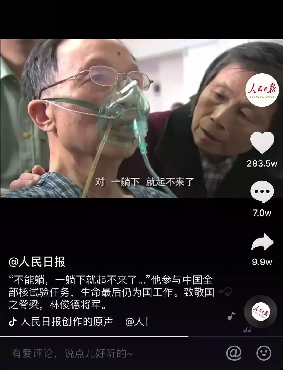 283萬次點(diǎn)贊！他寫下這
辦公家具軟件輩子最后的338字，是給學(xué)