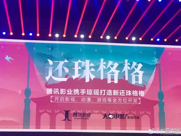 騰訊版《還珠格格》將出 還古龍全套作品也將重拍 騰訊將出新《還珠格格
天誠辦公家具》 古龍系列全套作品也將