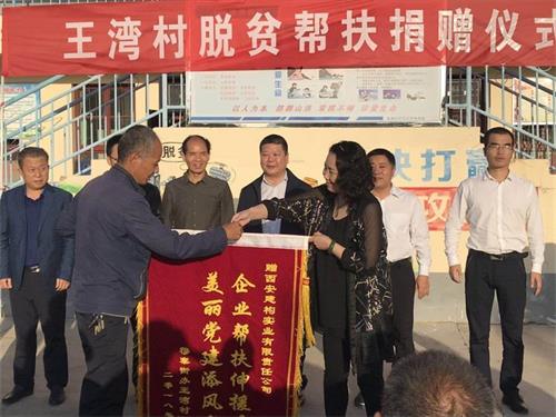 穆寨街辦王灣村舉行中秋
辦公家具有那些扶貧茶話會暨脫貧幫扶捐贈儀式