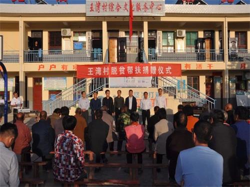 穆寨街辦王灣村舉行中秋
辦公家具有那些扶貧茶話會暨脫貧幫扶捐贈儀式