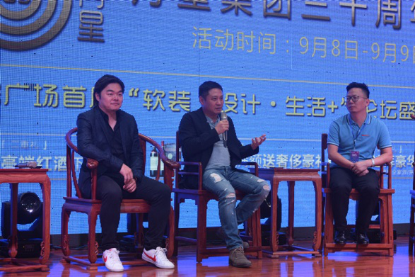 淮安月星家居廣場論壇活動圓滿落幕！