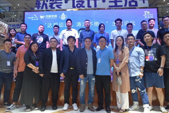 淮安月星家居廣場論壇活動圓滿落幕！