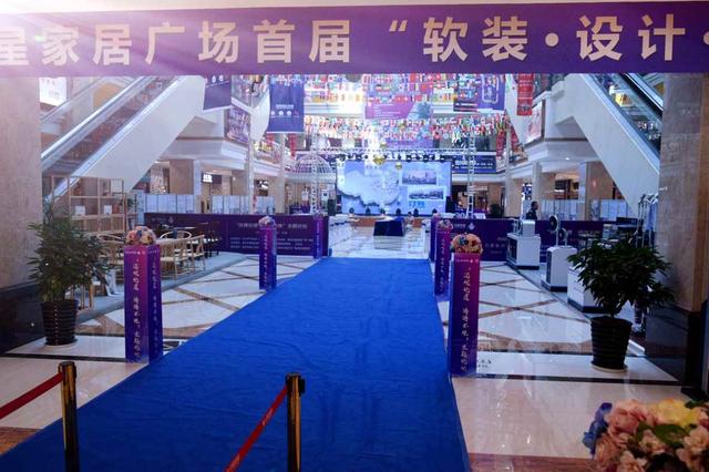 淮安月星家居廣場論壇活動圓滿落幕！